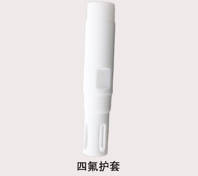 在線PH計(jì)PH電極護(hù)套
