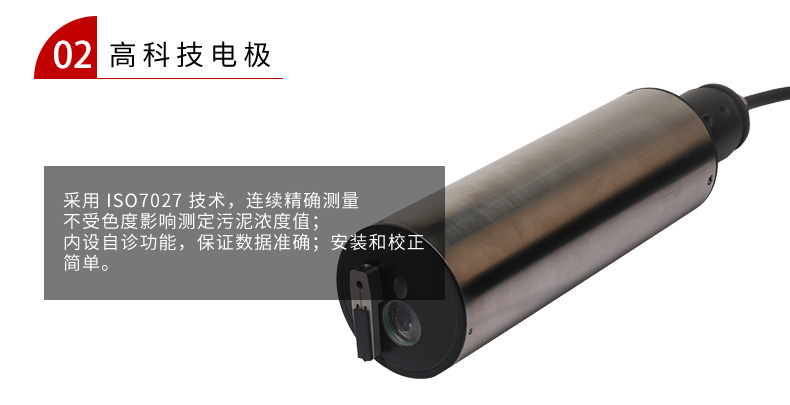 污泥濃度計特點(diǎn)