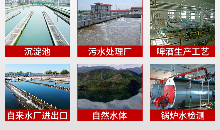 濁度儀應用場合