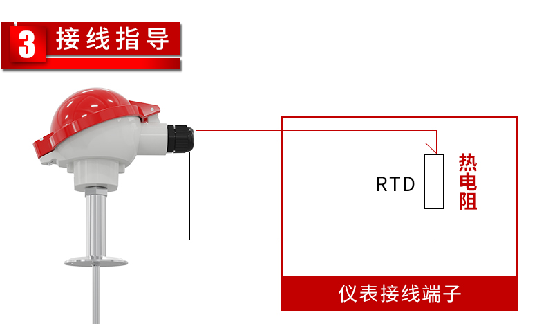 溫度傳感器接線(xiàn)