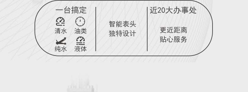 水流量計