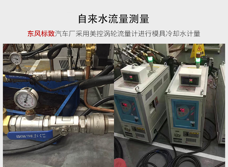 渦輪流量計