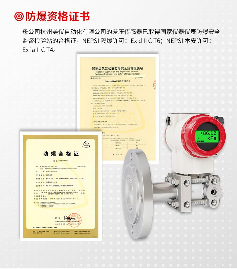 差壓變送器產(chǎn)品特點 差壓變送器產(chǎn)品特點