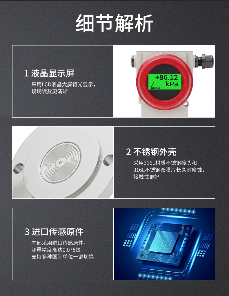 差壓變送器產(chǎn)品細節(jié) 差壓變送器產(chǎn)品細節(jié)