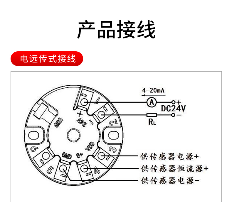 磁翻板液位計(jì)接線