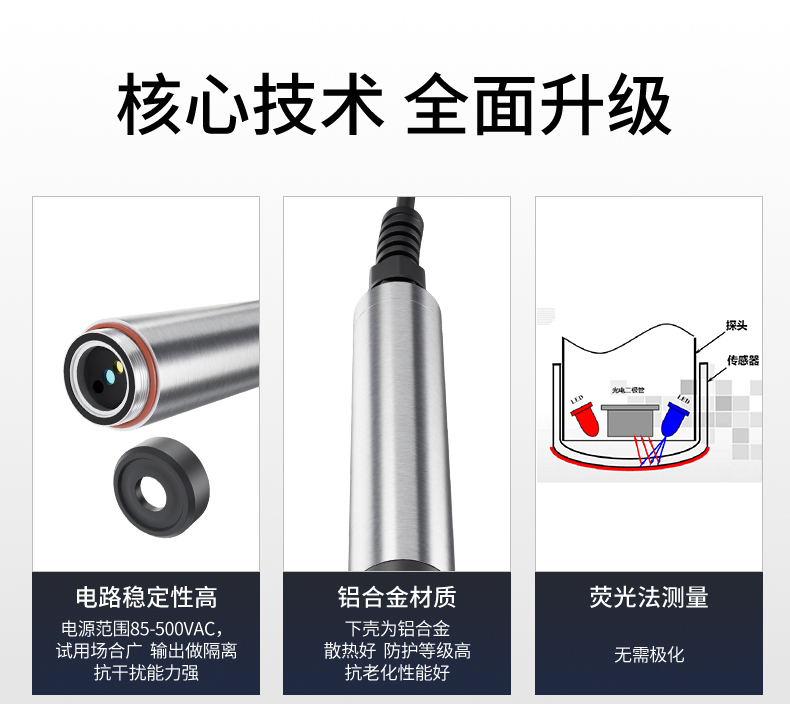 溶解氧電極技術參數