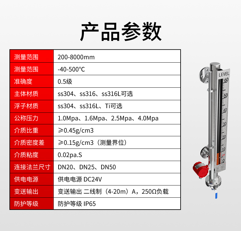 磁翻板液位計(jì)
