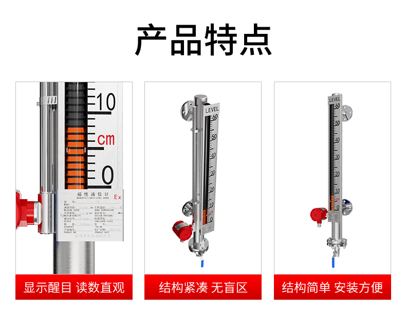 磁翻板液位計(jì)