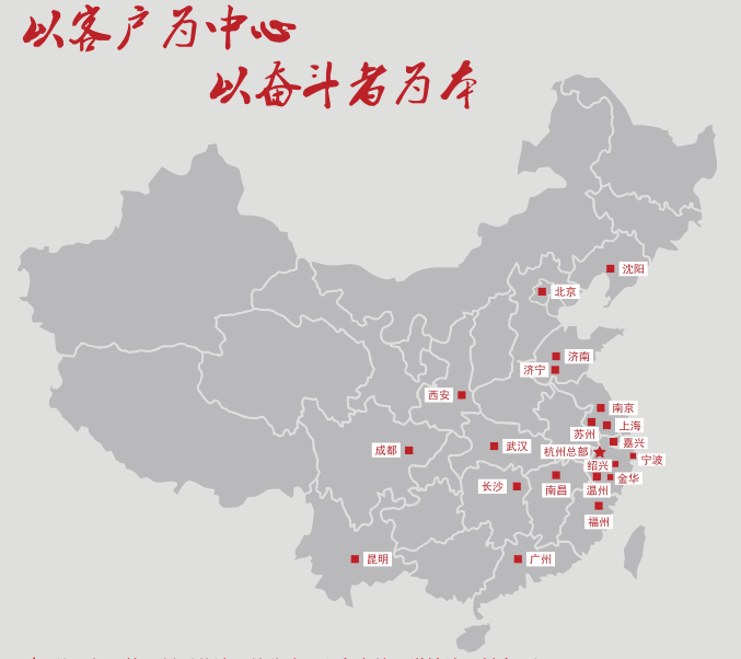 新年新氣象，美控全國(guó)辦事處再出發(fā)