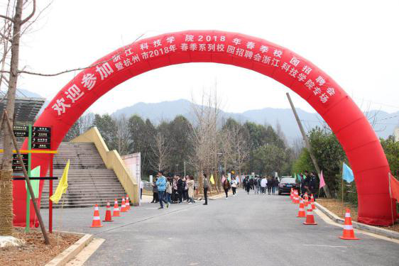 招崇德之士，納四方英才
