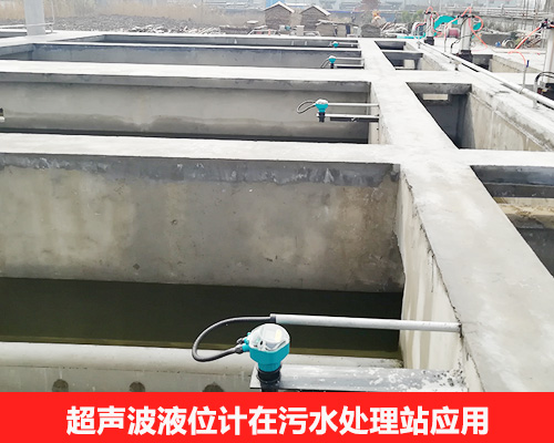 超聲波液位計(jì)在A(yíng)2O市政污水處理應(yīng)用